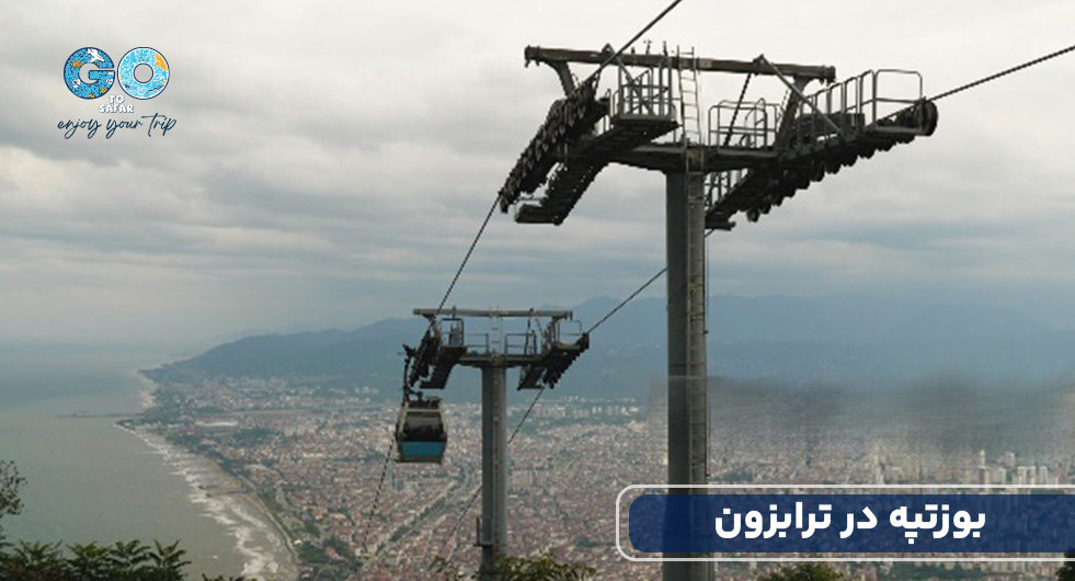 سفر به ترابزون در ترکیه.jpg