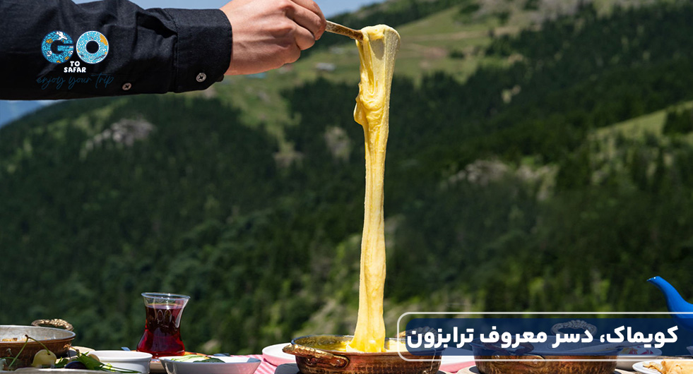 غذاهای ترابزون.jpg