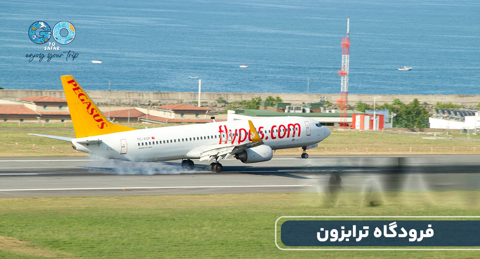 فرودگاه ترابزون.jpg