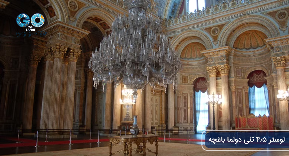 کاخ دلما ‌باغچه.jpg