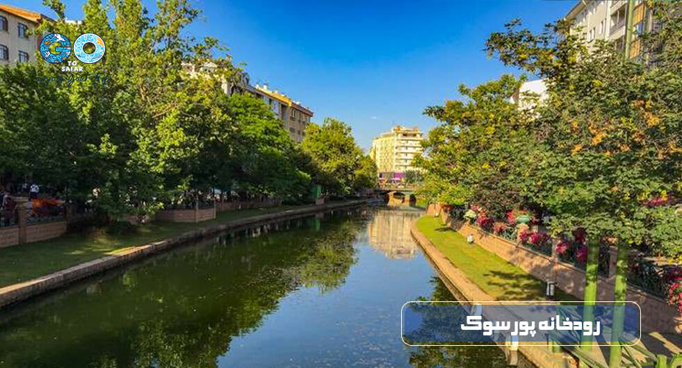 اسکی شهیر.jpg