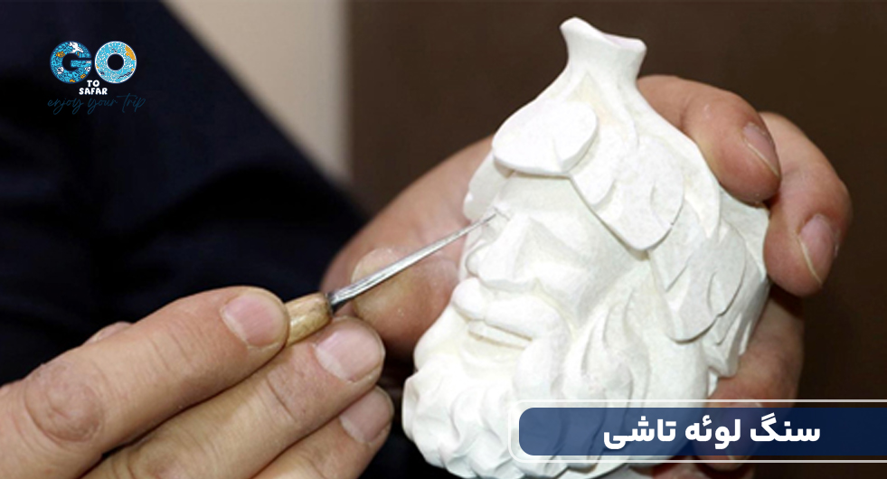 سوغات اسکی شهیر ترکیه.jpg