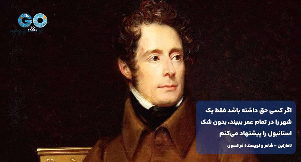 اطلاعات سفر به استانبول.jpg