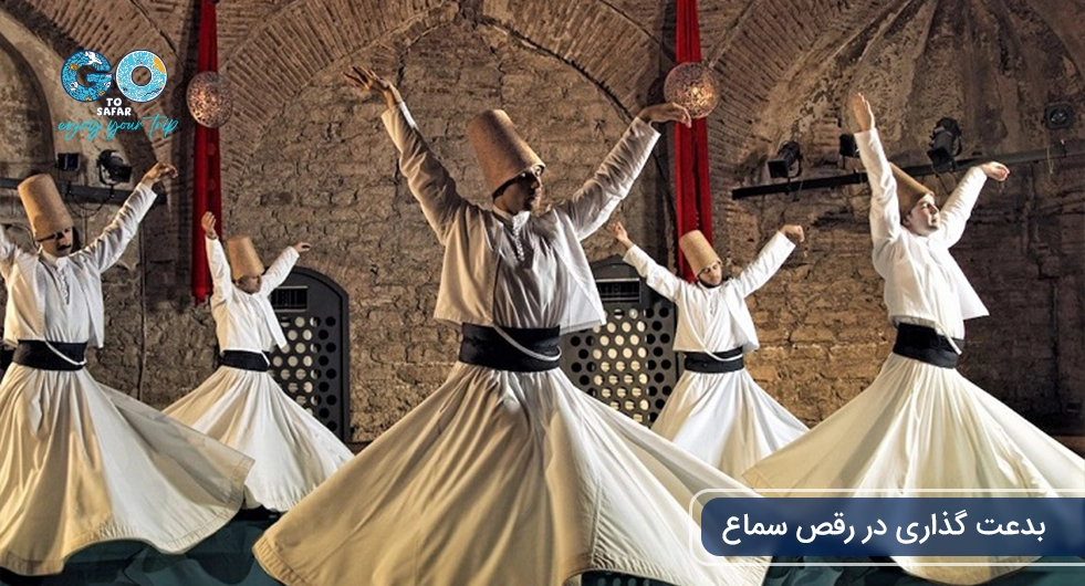 رقص مولانا