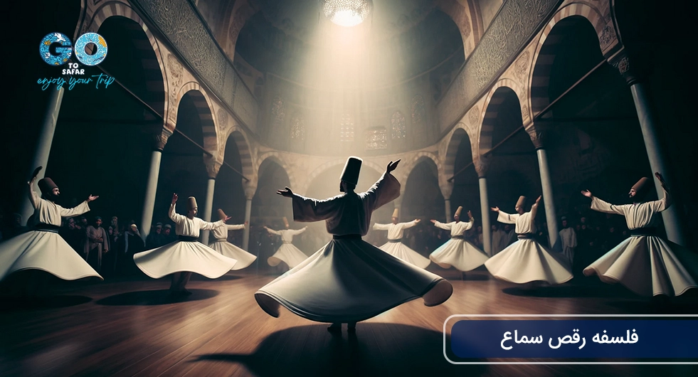 معنی سماع