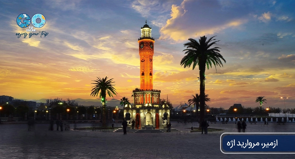 سفر به ازمیر