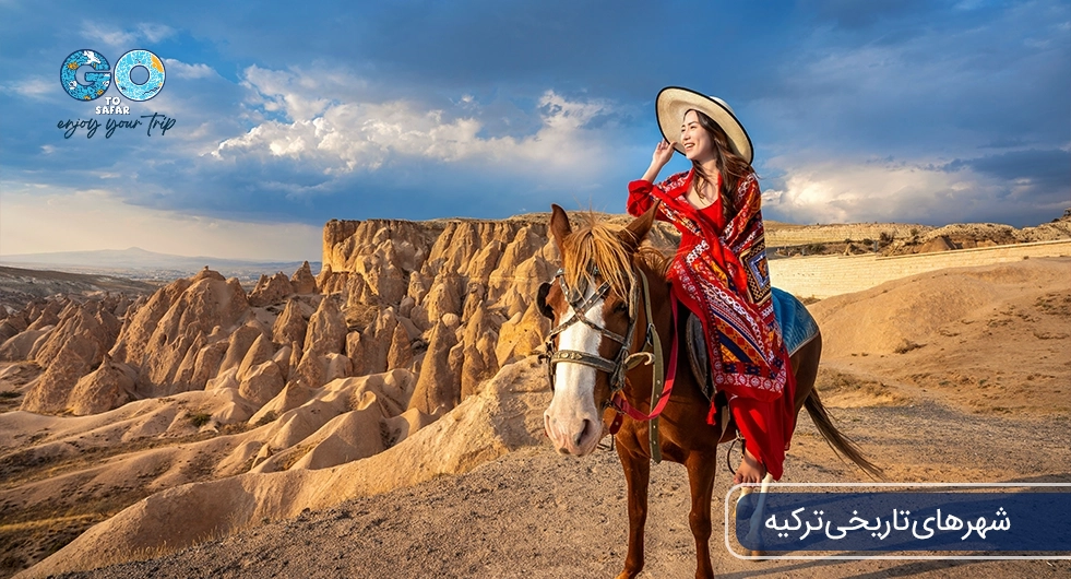 شهرهای تاریخی ترکیه